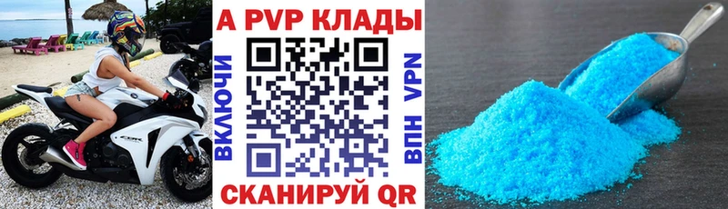 A-PVP Crystall Мамадыш