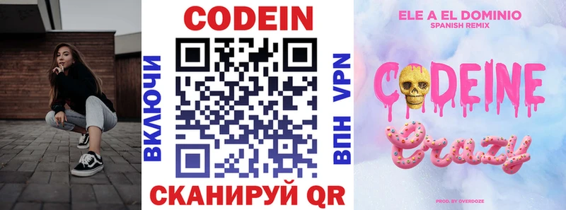 Кодеиновый сироп Lean Purple Drank  гидра ссылки  Мамадыш 