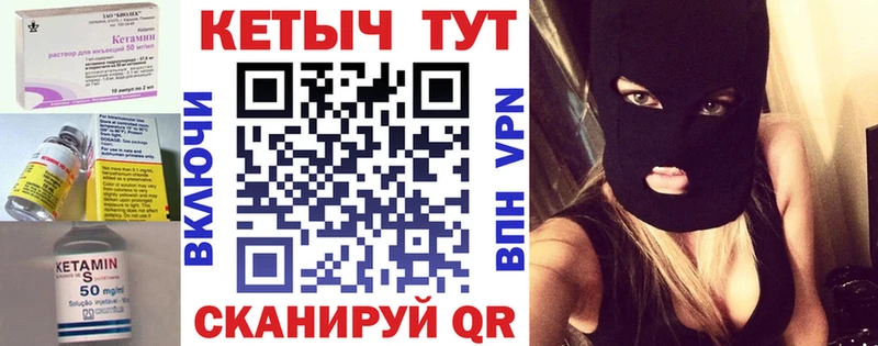 КЕТАМИН VHQ  где купить наркоту  Мамадыш 