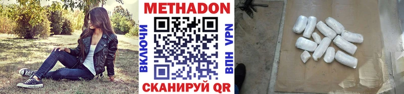 МЕТАДОН мёд  Мамадыш 